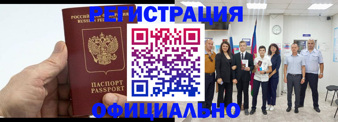 временная регистрация в квартире в Мурино