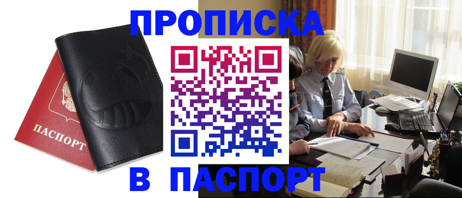 временная регистрация поиск в Мурино